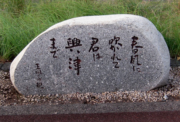 正岡子規句碑